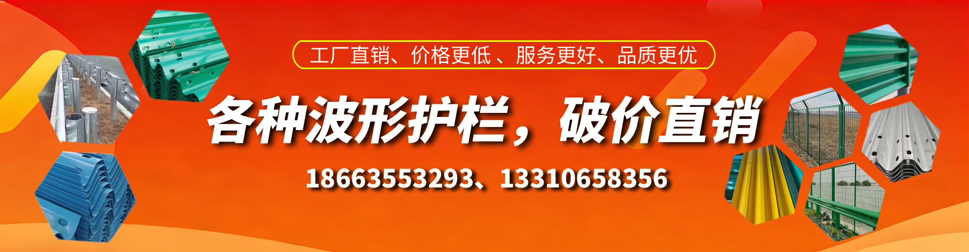 惠州波形护栏厂家